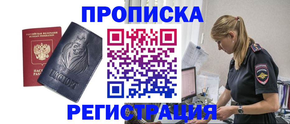 прописка для военкомата в Воронежской области